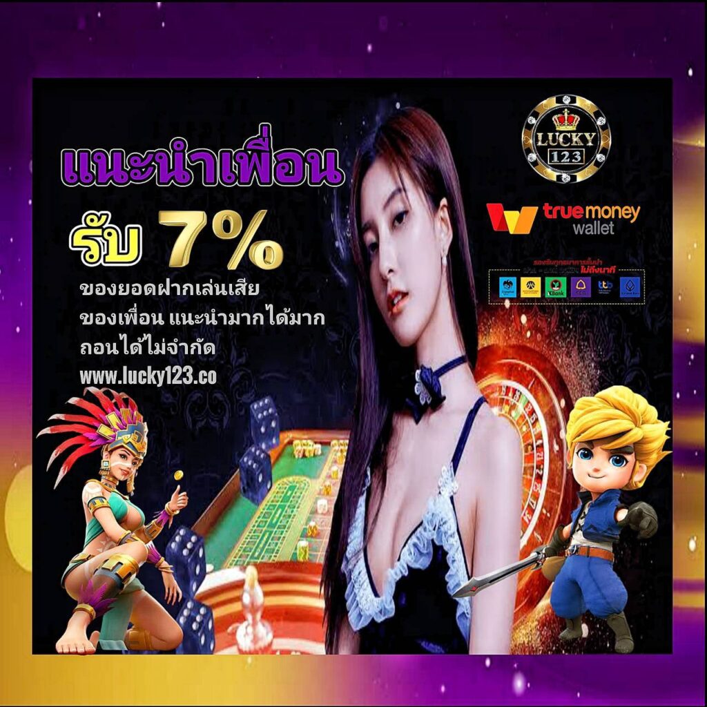 LUCKY123  คอเกมคาสิโนสดและเกมบาคาร่าออนไลน์ ต้องไม่พลาดในการเข้าเล่นเกม Live casino lucky123  หวยออนไลน์ สล็อต PG Slot 